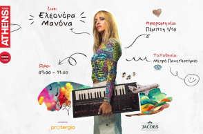 Athens Voice