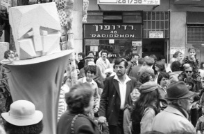 Τι θα είχε συμβεί άραγε αν δεν είχε ιδρυθεί το Ισραήλ;