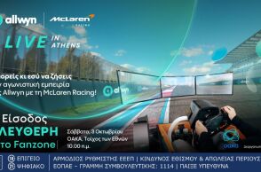 Δωρεάν είσοδος στο Fanzone του Allwyn x McLaren Racing στο ΟΑΚΑ στις 3/10 - Προσομοιωτές, showcars και showrun με MCL60 και MP4/6 στην Αθήνα.