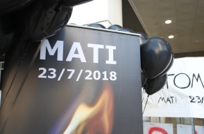 Πανό έξω από δικαστήριο για τη φωτιά στο Μάτι