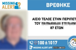Αίσιο τέλος στην εξαφάνιση 87χρονου από την Καλλιθέα
