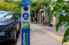 Athens Charge