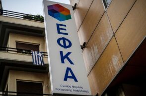 Κύκλωμα με 25 εικονικές εταιρείες εξαπατούσε τον ΕΦΚΑ, προκαλώντας ζημιά άνω των 5 εκατ. ευρώ - Οκτώ συλλήψεις, ανάμεσά τους τα αρχηγικά μέλη.