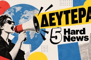 HARD NEWS: Αμερικανική επίθεση στην Ουκρανία | Νεκροί στο Ριάντ | Σχέδιο δολοφονία Τουσκ; | Εκλογές στην Ινδία | Ο γαλλικός ΑΙ κολοσσός