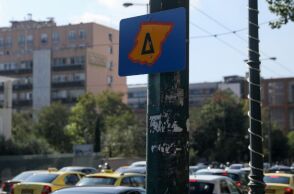 Σε πλήρη λειτουργία τέθηκε η νέα ψηφιακή υπηρεσία του Δήμου Αθηναίων για την ηλεκτρονική έκδοση Κάρτας Δακτυλίου στους δικαιούχους.