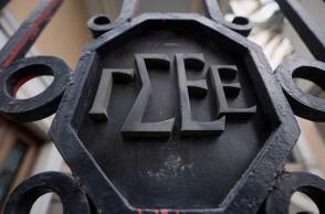 Γραφεία ΓΣΕΕ