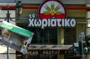 Κατάστημα της αλυσίδας Χωριάτικο και Pizza Fan