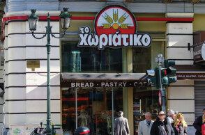 Σκάνδαλο με τους Φούρνους «Χωριάτικο»
