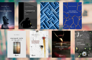 8 νέα βιβλία ελληνικής λογοτεχνίας κυκλοφορούν από τις εκδόσεις Βακχικόν