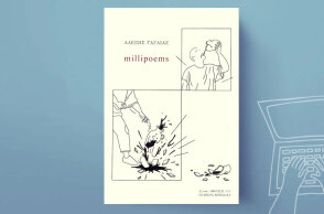 Αλέξης Γαγλίας, millipoems 