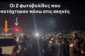 Φωτογραφία από τις δύο φωτοβολίδες που έριξαν ακροδεξιοί σε χώρο όπου φιλοξενούνται πρόσφυγες στο Ρέθυμνο