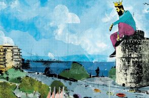 Είσαι βέρος Θεσσαλονικιός αν...