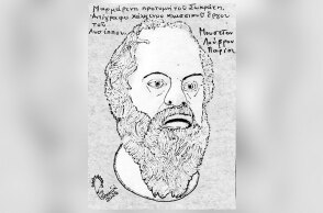 Σωκράτης, 470 - 399 π.Χ.