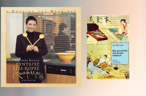 Κατσαρόλες με βιβλία: Γαρίδες με μυστικά από τον κύριο Τζου