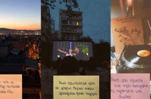 Ερωτικά Ραβασάκια με φόντο τη πόλη