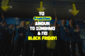 praktiker_synthima_bf_09