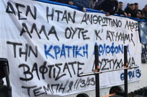 πανό των οπαδών του Ιωνικού για το δυστύχημα στα Τέμπη