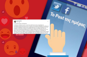 Το τελευταίο κείμενο της Μυρσίνης Ζορμπά