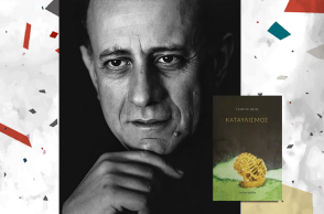 Γιώργος Βέης: Καταυλισμός