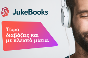 jukebooks_launch_campaign_16_9