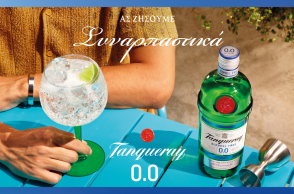 ας_ζησουμε_συναρπαστικα