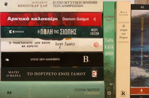 Δέκα νέα βιβλία λογοτεχνικής πεζογραφίας