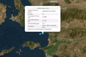 Σεισμός τώρα στη Σάμο