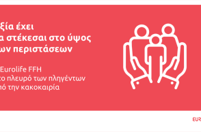 pressreleaseeurolifeffhkakokairiadaniel1200x628__1_