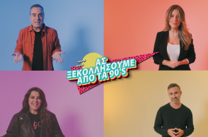 «Ας ξεκολλήσουμε από τα 90’s», κεντρικό μήνυμα της νέας καμπάνιας ευαισθητοποίησης για τον HIV από τη Θετική Φωνή