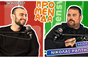 Podcast Προμενάδα S02 | Ο Γιώργος Ψύχας μιλάει με τον Νικόλα Ράπτη