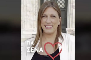 Ζωή Κωνσταντοπούλου