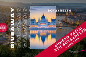 Τετραήμερο ταξίδι στη Βουδαπέστη