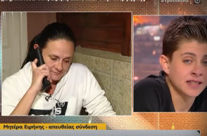 Η μητέρα της 24χρονης Ειρήνης για την υπόθεση της Αμαλιάδας