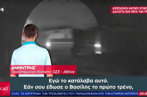 Διάλογος για Τέμπη