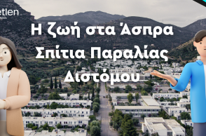 Η ζωή στα Άσπρα Σπίτια Παραλίας Διστόμου