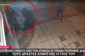 Θεσσαλονίκη: Βίντεο ντοκουμέντο από την επίθεση σε πρώην υποψήφιο δήμαρχο