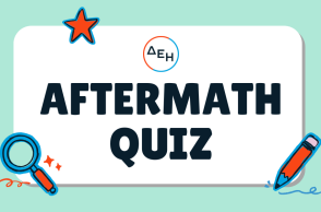 quiz_δεη_2025