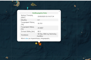 Τσελέντης για σεισμό 6,1 Ρίχτερ στην Κρήτη: Η Σεισμική δράση είχε ξεκινήσει πριν δύο περίπου χρόνια