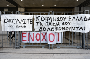 Δίκη για το Μάτι: Πολυετείς ποινές για τους 10 ενόχους