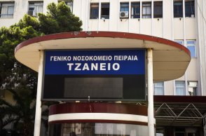 Τζάνειο: Άφαντος ο βοηθός νοσηλευτή που έκανε τη μετάγγιση αίματος στην 62χρονη