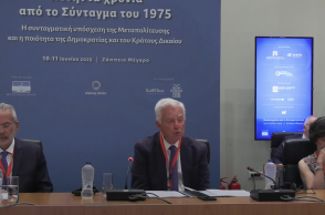 LIVE | Πενήντα χρόνια από το Σύνταγμα του 1975 - Η εκδήλωση του Κύκλου Ιδεών