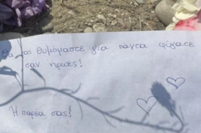 Άραχθος: Δωρίζονται τα όργανα και των δύο παιδιών που είναι εγκεφαλικά νεκρά