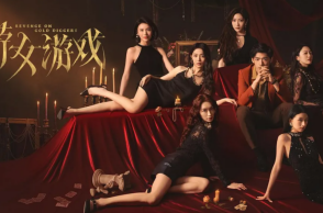 Έντονες αντιδράσεις στην Κίνα για video game που παρουσιάζει τις γυναίκες ως Gold Diggers