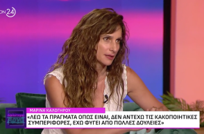 Μαρίνα Καλογήρου