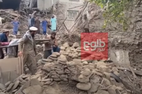 Σεισμός στο Αφγανιστάν