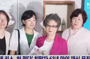 Καταδικάστηκε επειδή δάγκωσε τη γλώσσα του άνδρα που της επιτέθηκε σεξουαλικά - Αθωώθηκε 61 χρόνια μετά