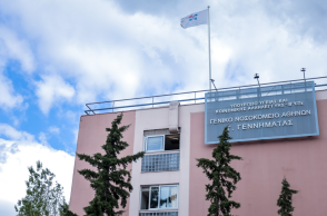 Κρίσιμα τα επόμενα 24ωρα για τον 22χρονο που έκανε το challenge με το μπέργκερ