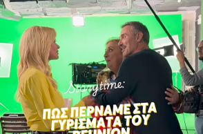 Στο Παρά Πέντε: Νέο βίντεο από τα γυρίσματα του πολυαναμενόμενου reunion