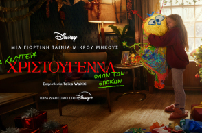 bce_poster_greece_16x9