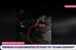 Βίντεο ντοκουμέντο από το ρεσάλτο των γαλλικών αρχών στο πλοίο του «Έλληνα Εσκομπάρ»